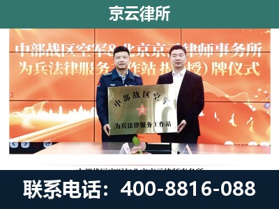 昌图-专业拆迁律所