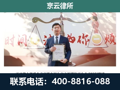 昌图-专业拆迁律所