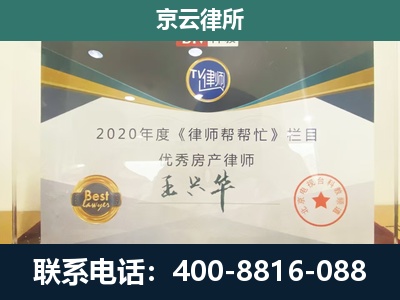 昌图-专业拆迁律师
