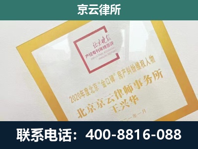 昌图-企业征地维权律师