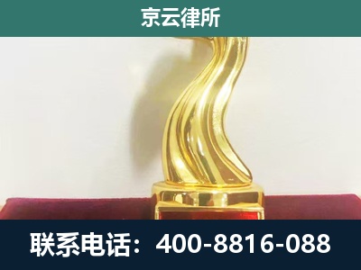 昌图-企业拆迁补偿律师
