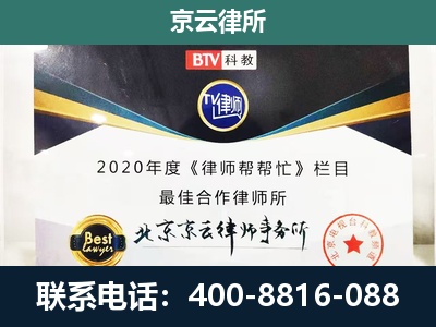 昌图-企业征收律师