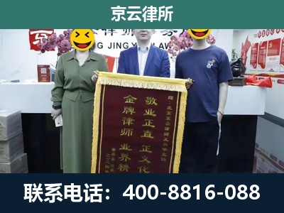 昌图-企业拆迁纠纷律师