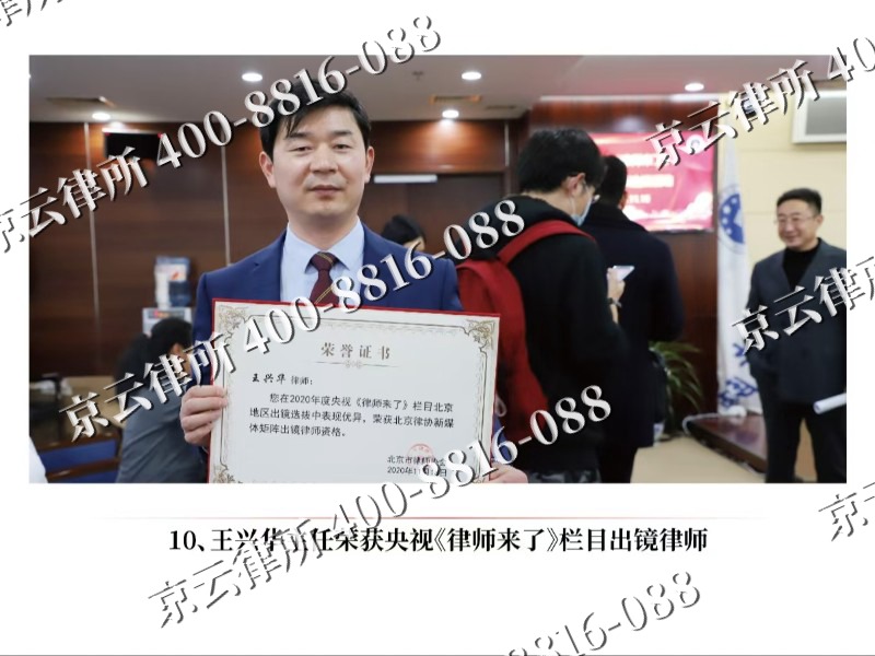 昌图-企业征收律师