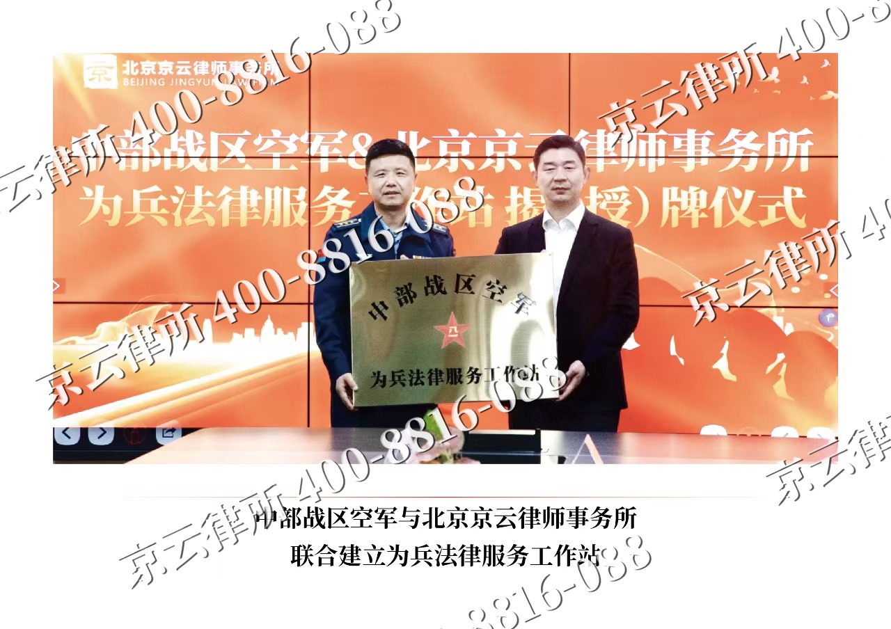 昌图-企业拆迁维权律师
