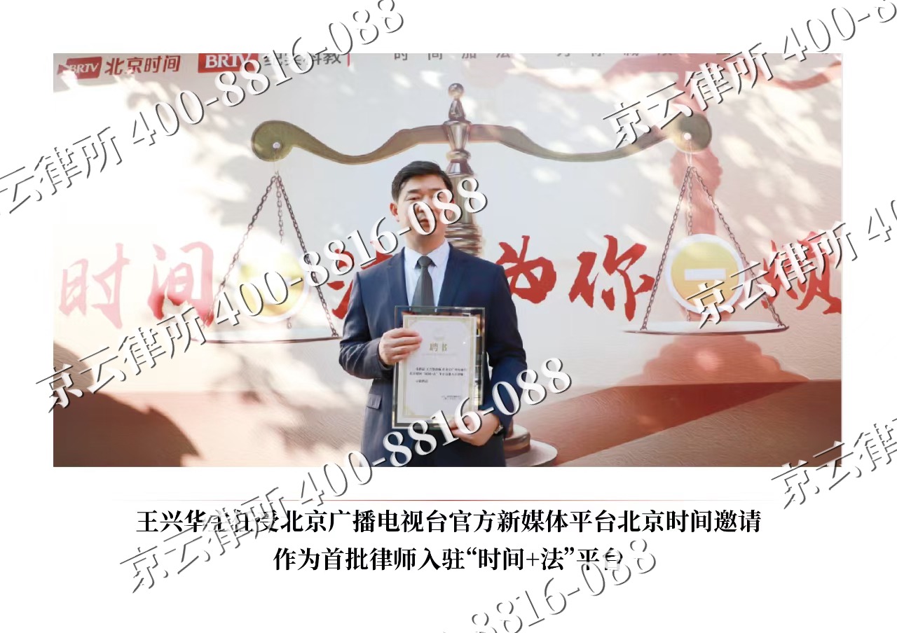 昌图-企业拆迁维权律师